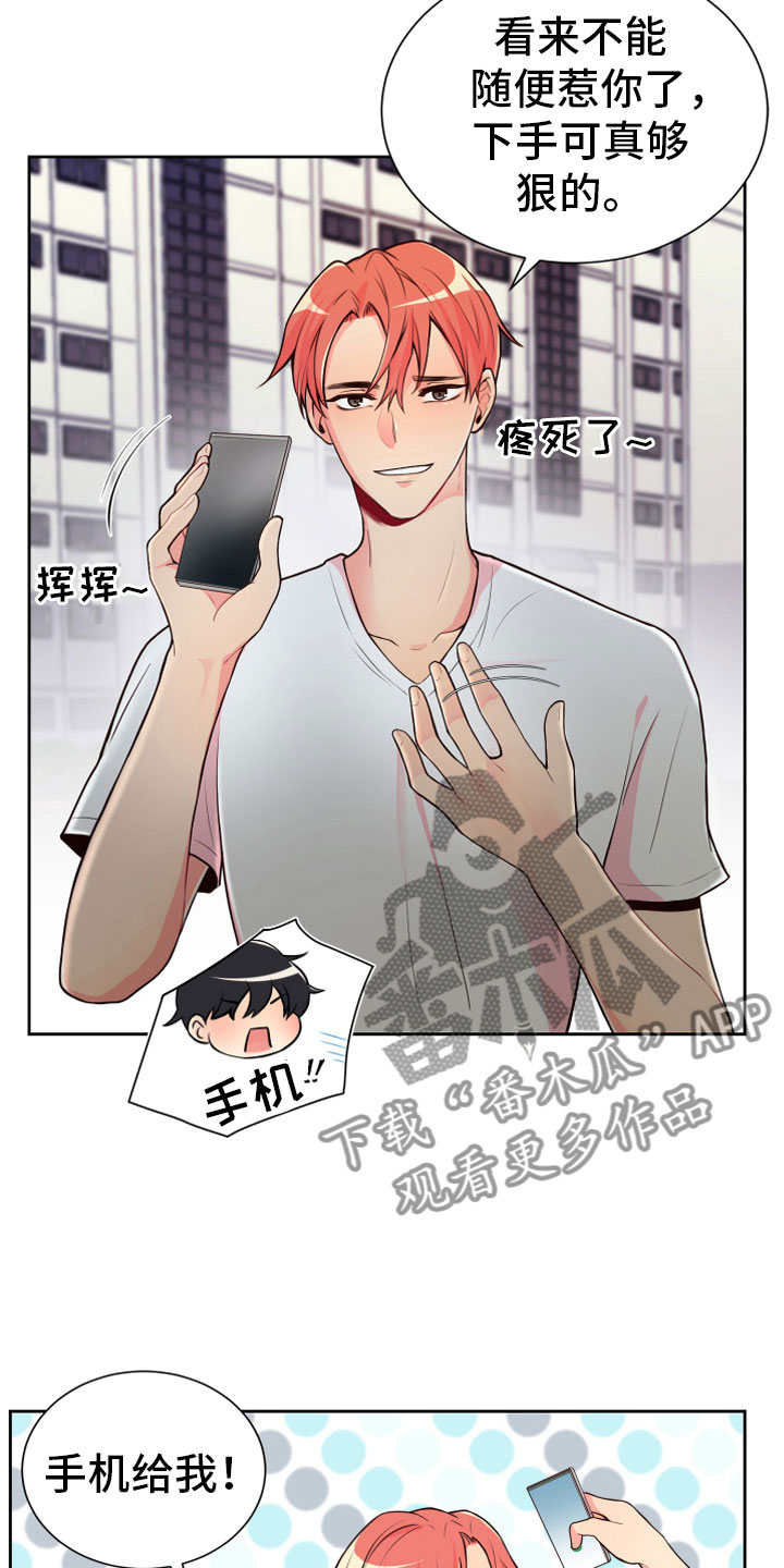 禁止恋爱对象漫画,第18章：要兼职吗？1图
