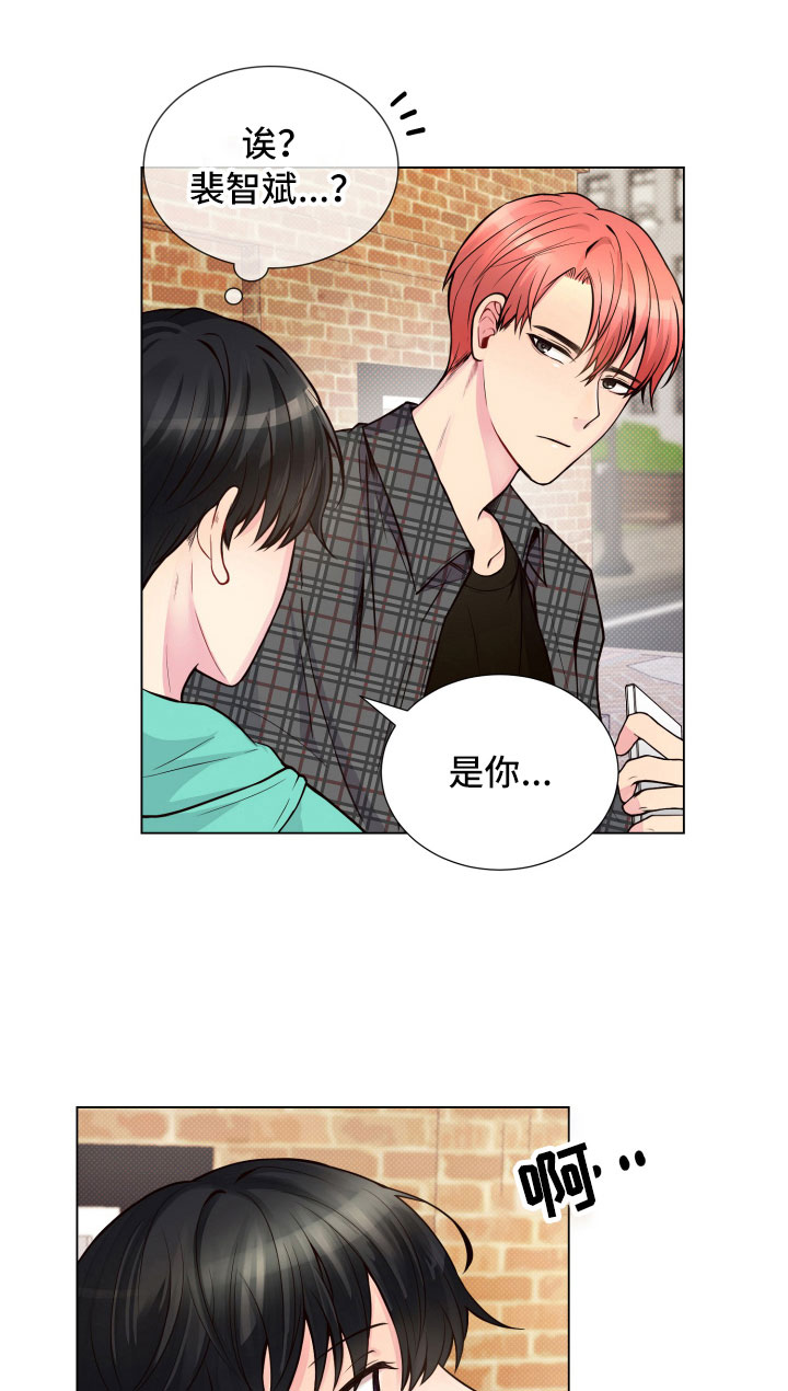 禁止恋爱对象漫画,第11章：哑口无言2图
