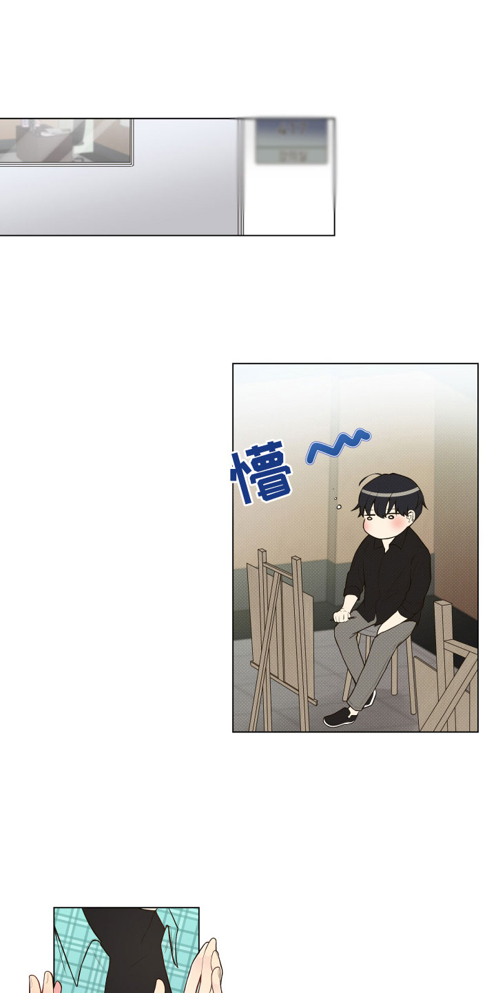 禁止恋爱对象漫画,第2章：完美参考物4图