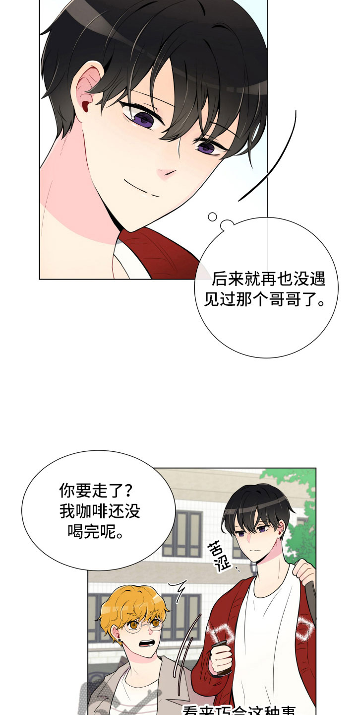 禁止恋爱对象漫画,第6章：没有那么难3图