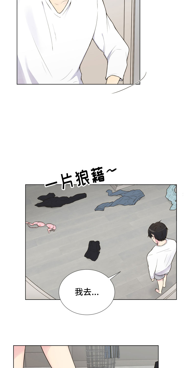 禁止恋爱对象漫画,第1章：疯女人3图