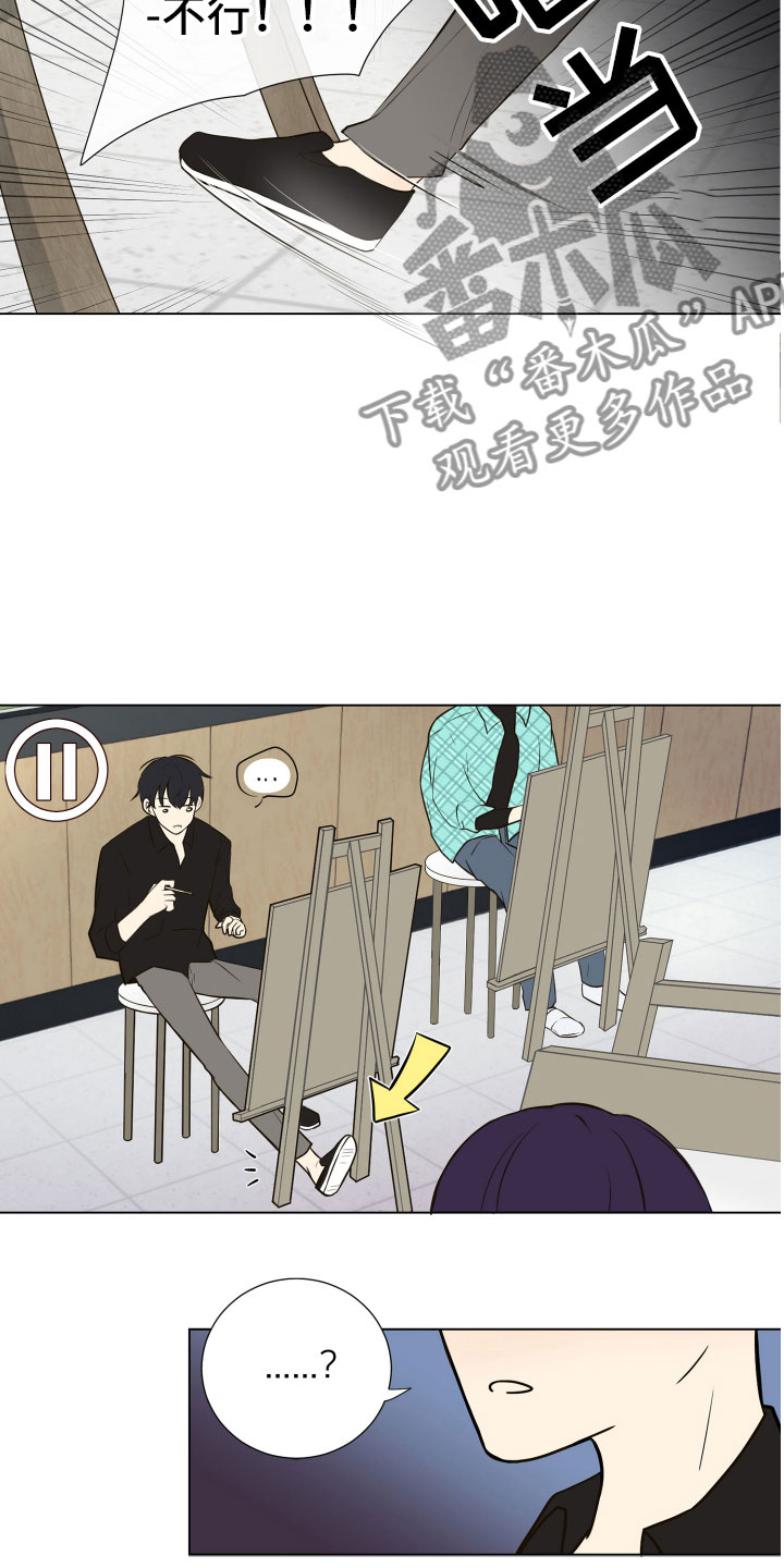 禁止恋爱对象漫画,第4章：厕所偶遇4图