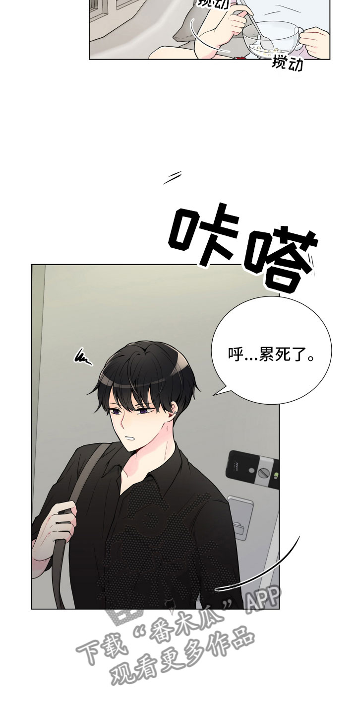 禁止恋爱对象漫画,第5章：姐弟吵架2图
