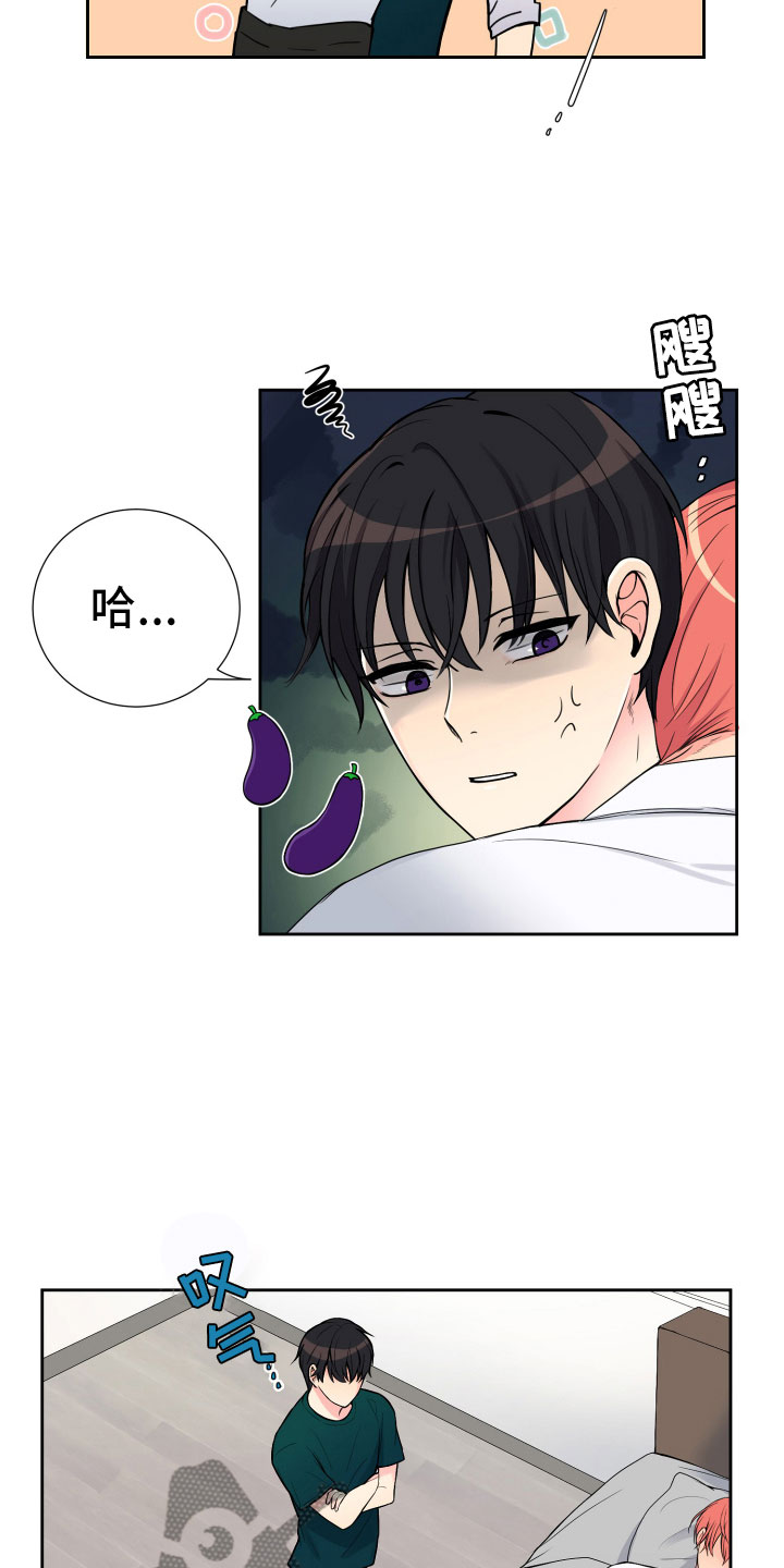 禁止恋爱对象漫画,第14章：意想不到1图