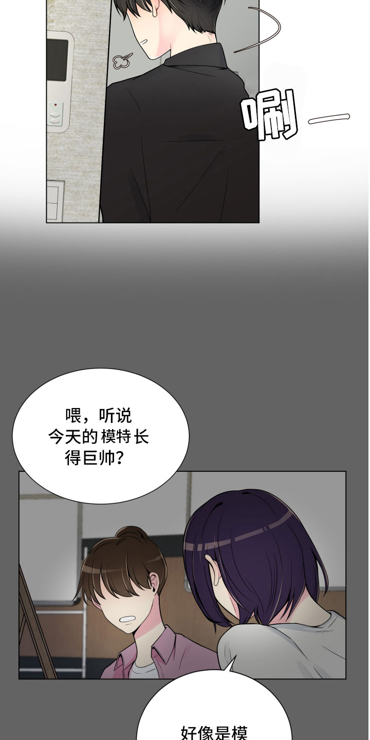 禁止恋爱对象漫画,第5章：姐弟吵架5图