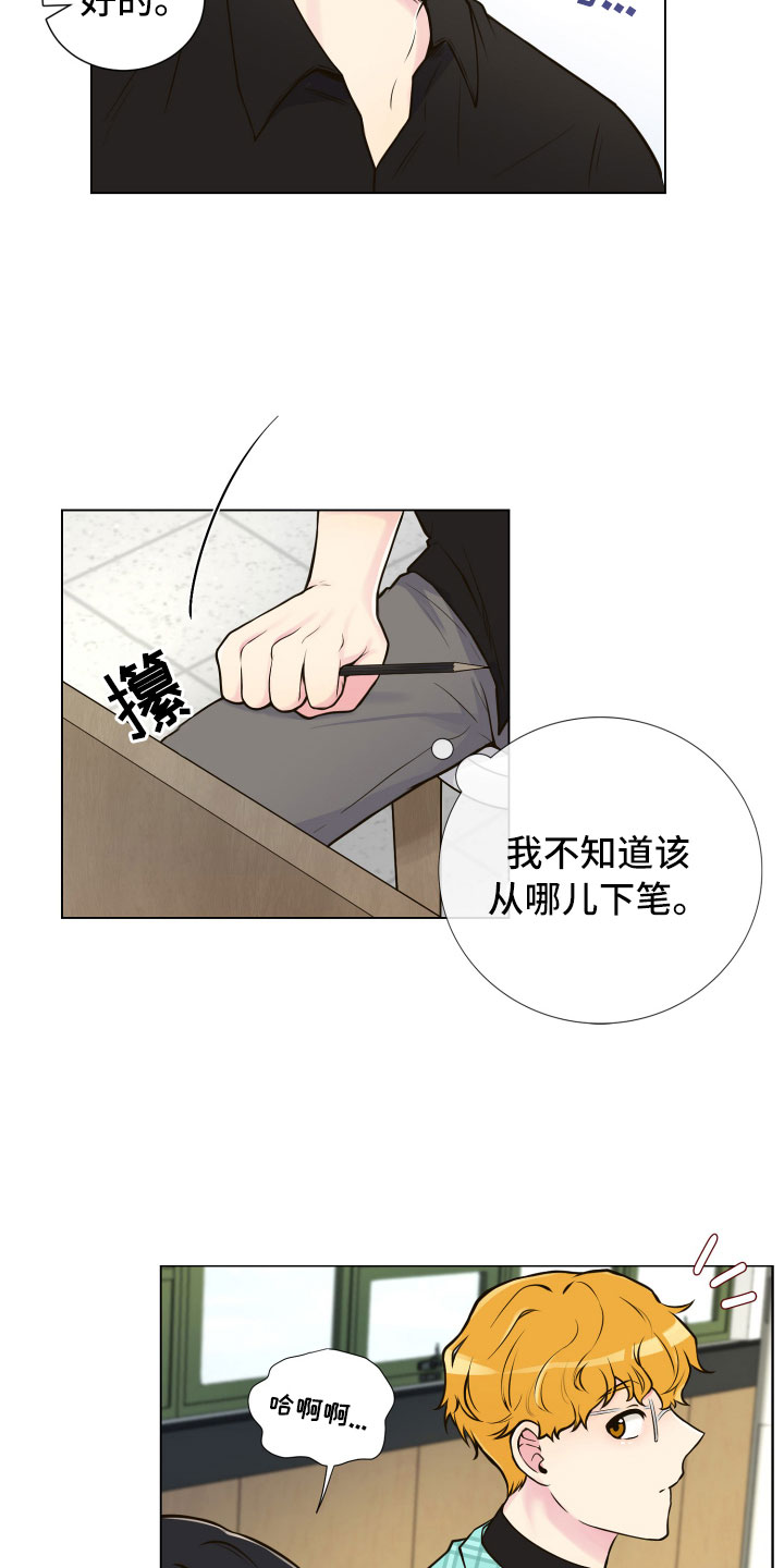 禁止恋爱对象漫画,第3章：深陷其中3图