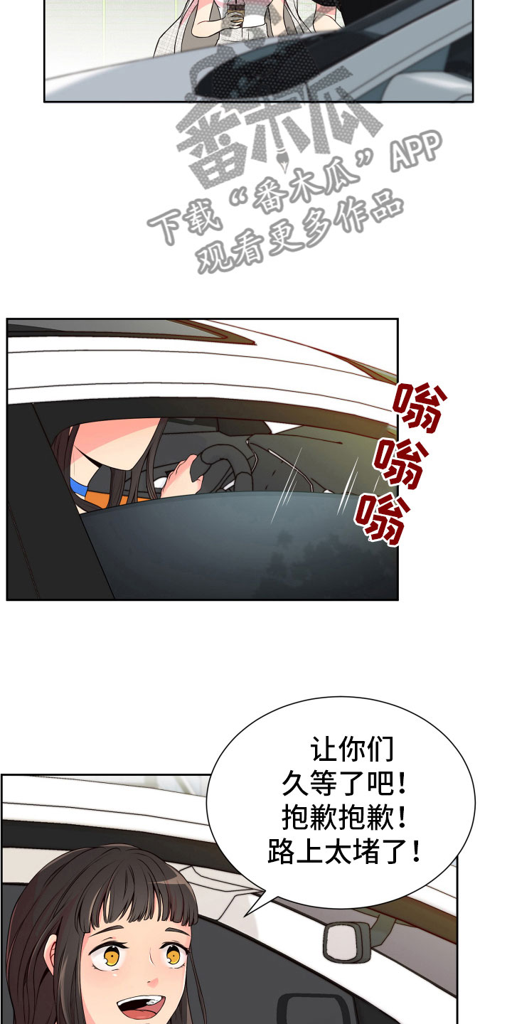 禁止恋爱对象漫画,第20章：好奇的事4图