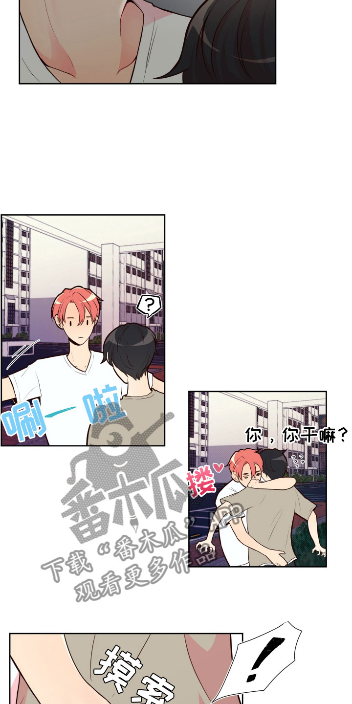 禁止恋爱对象漫画,第18章：要兼职吗？4图
