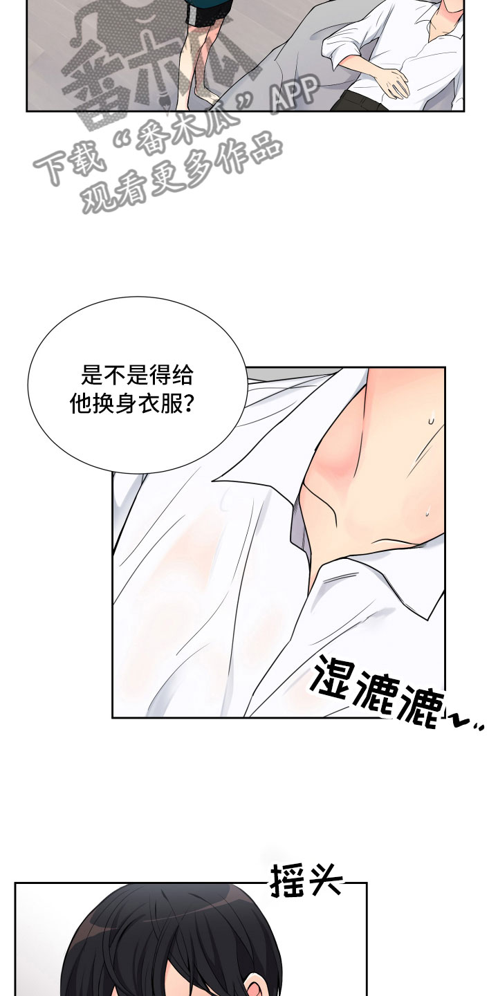 禁止恋爱对象漫画,第14章：意想不到2图