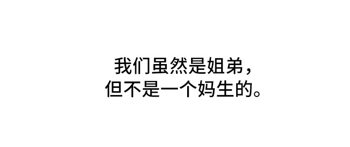 禁止恋爱对象漫画,第1章：疯女人3图