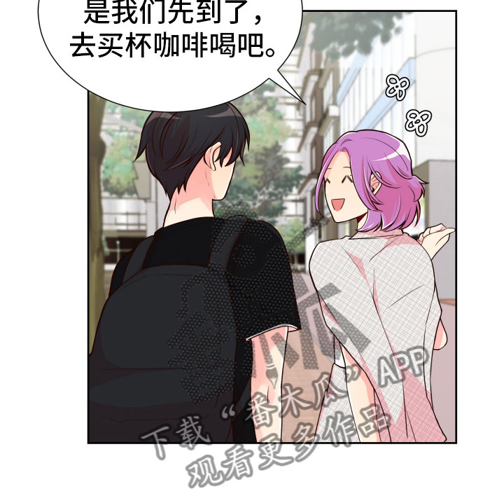 禁止恋爱对象漫画,第19章：什么关系4图