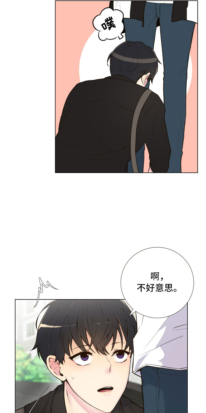 禁止恋爱对象漫画,第2章：完美参考物1图