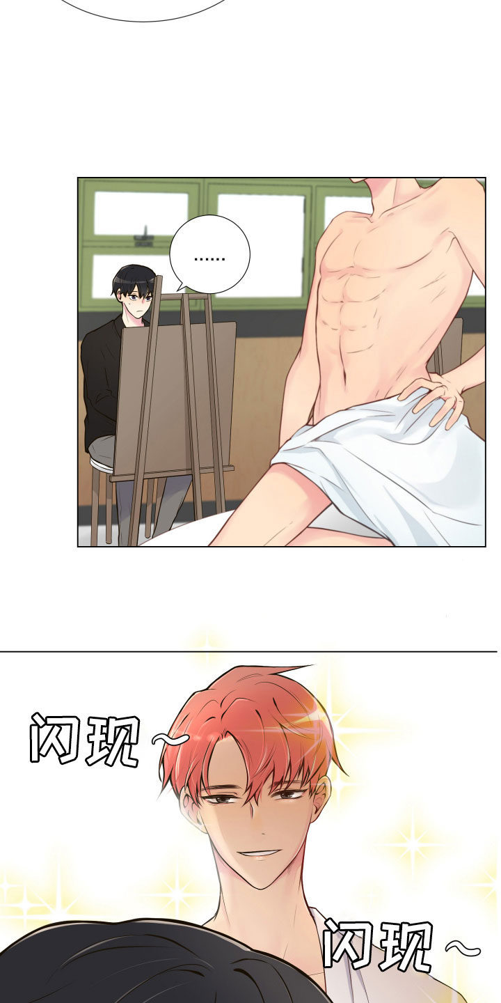 禁止恋爱对象漫画,第3章：深陷其中5图