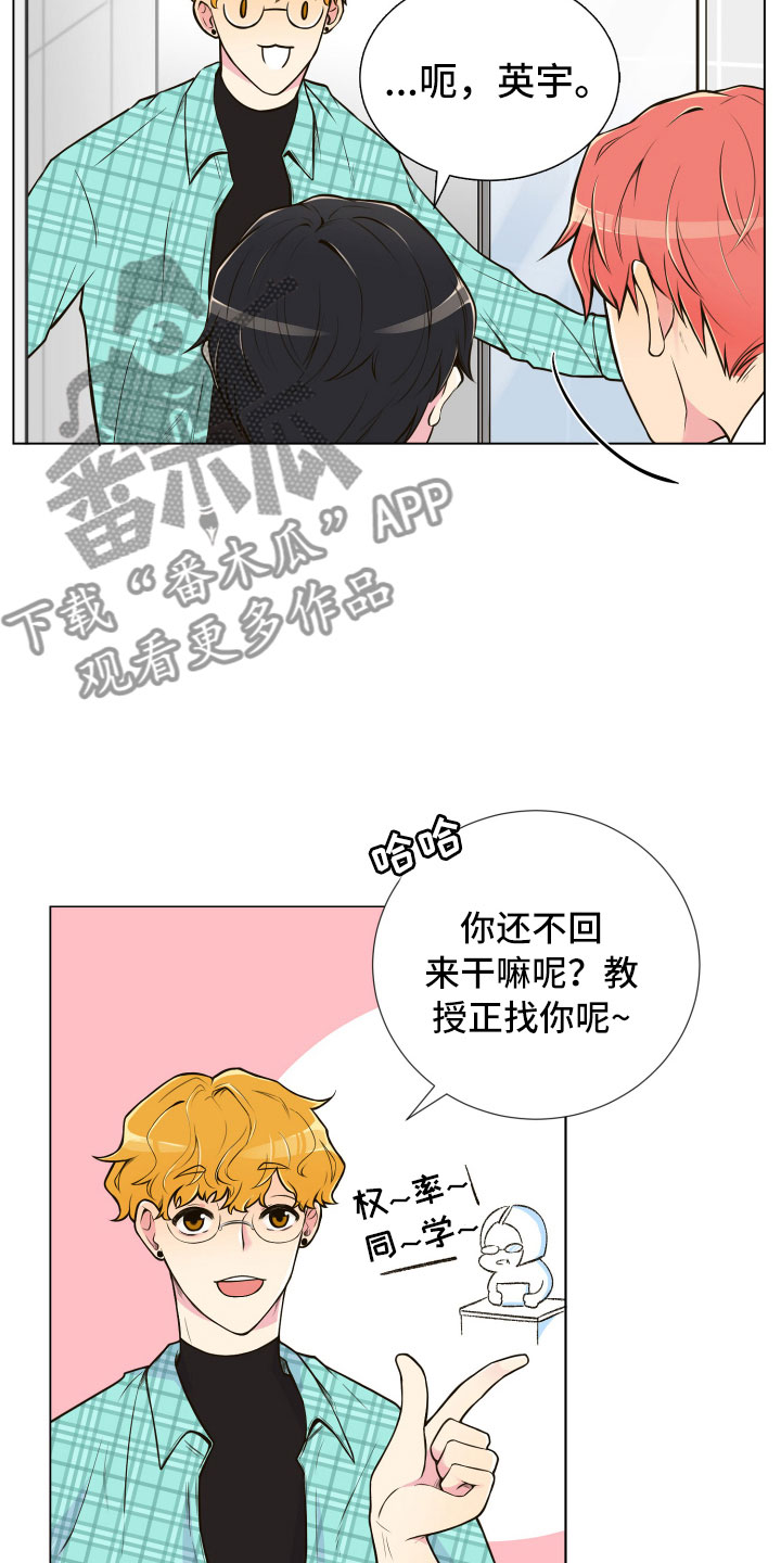 禁止恋爱对象漫画,第4章：厕所偶遇5图