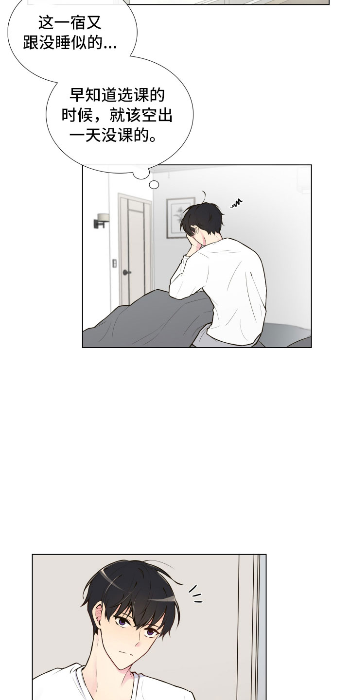 禁止恋爱对象漫画,第1章：疯女人2图