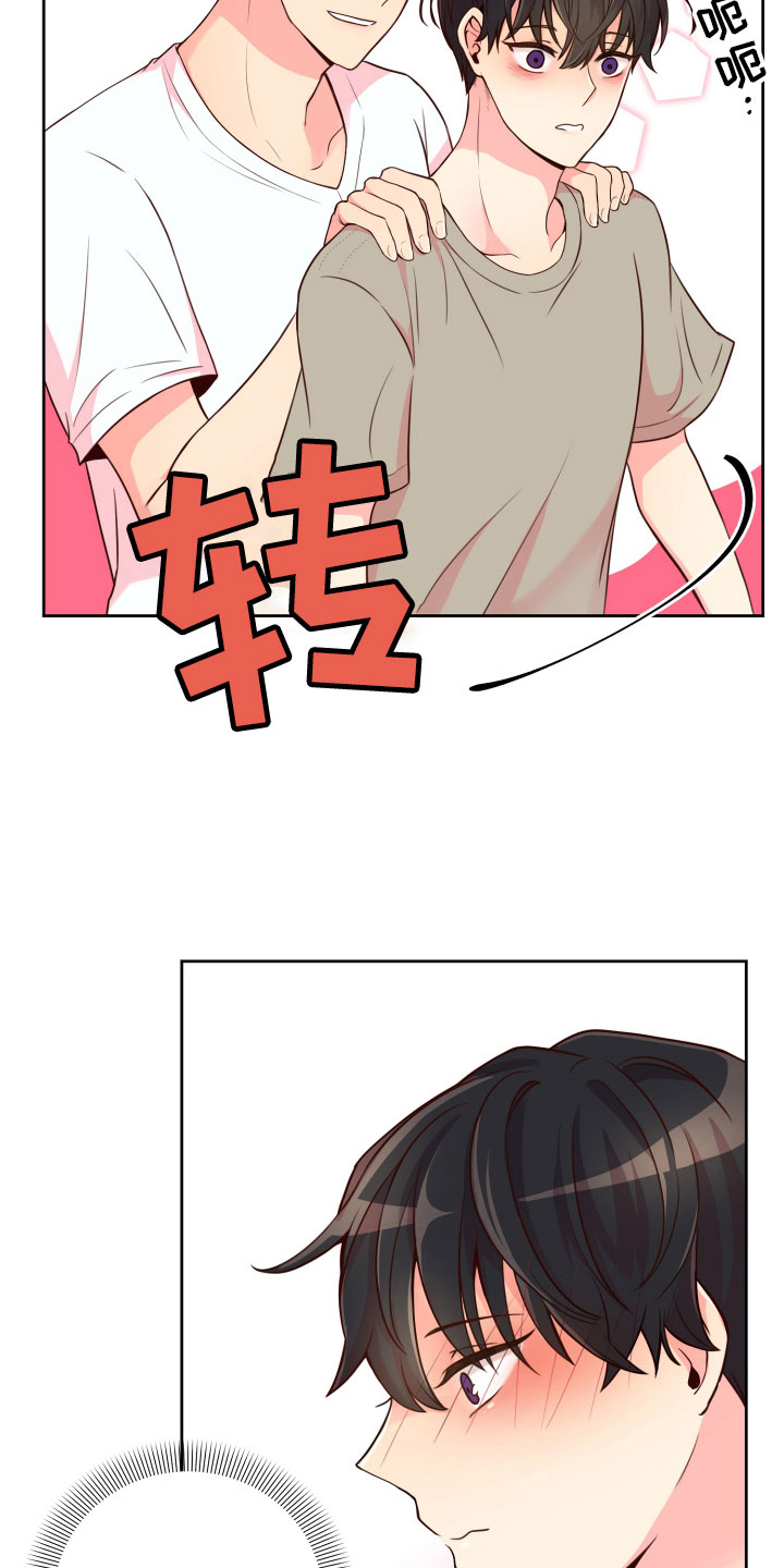 禁止恋爱对象漫画,第16章：晕头转向4图