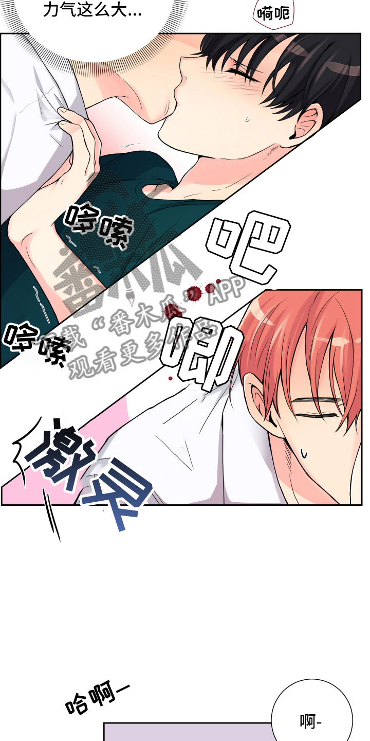 禁止恋爱对象漫画,第14章：意想不到5图