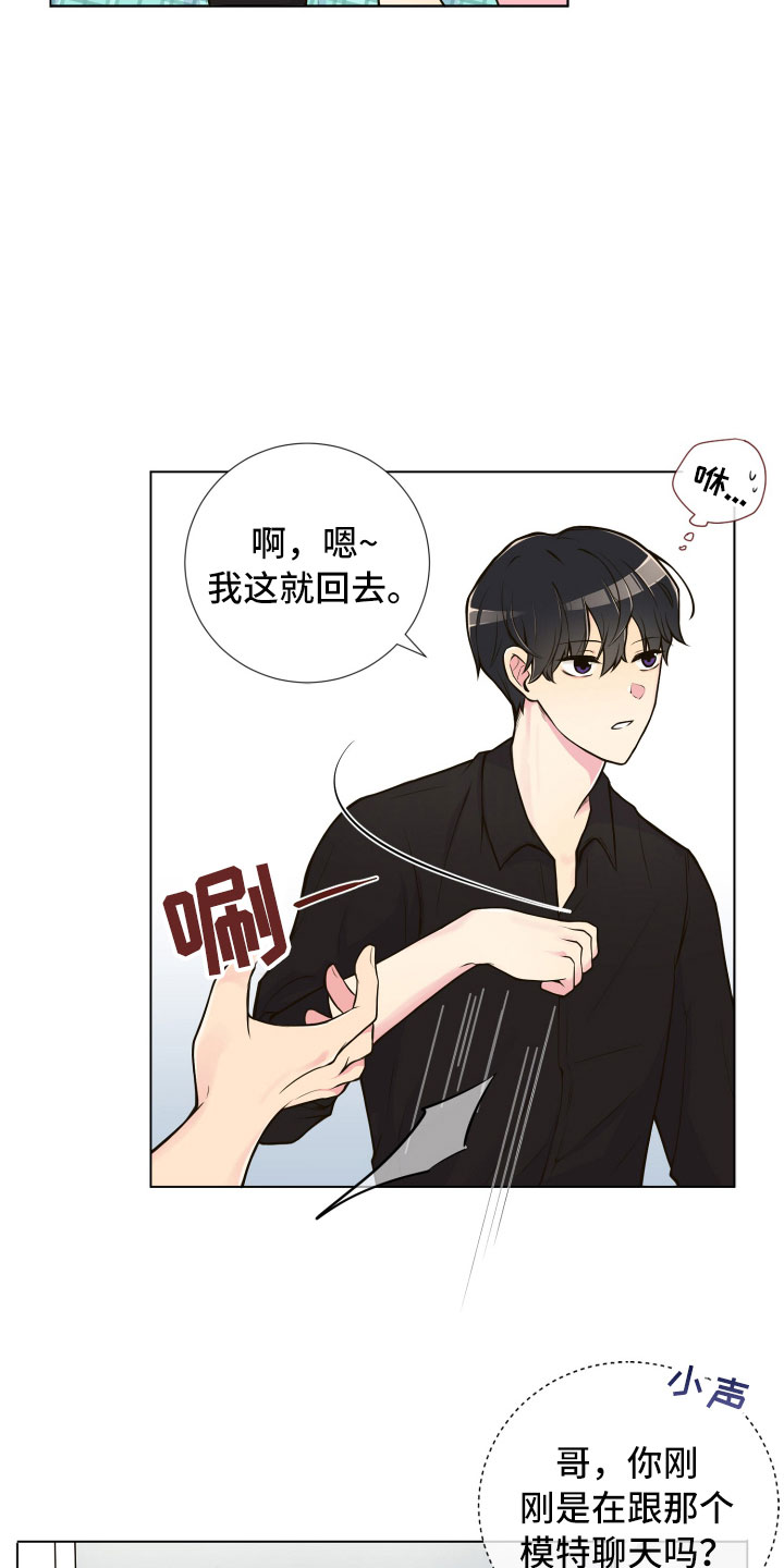 禁止恋爱对象漫画,第4章：厕所偶遇1图