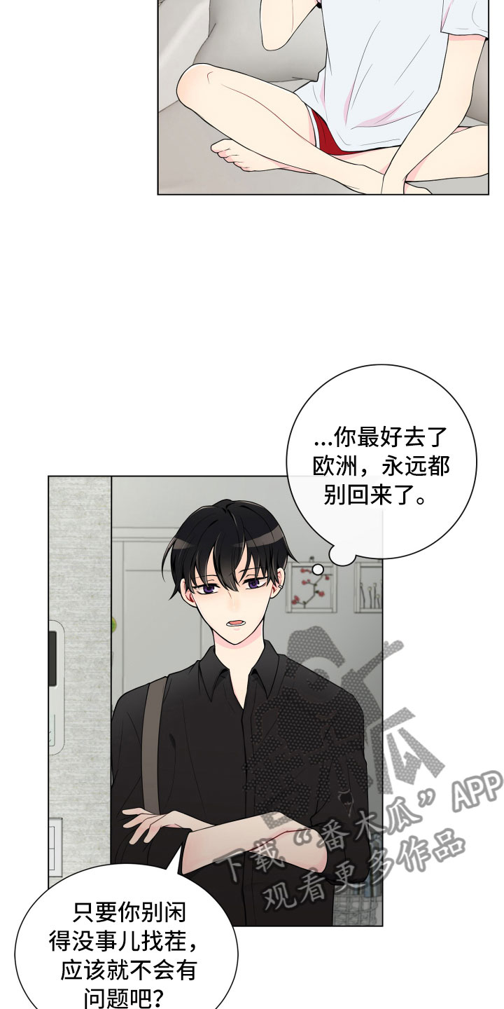 禁止恋爱对象漫画,第5章：姐弟吵架3图
