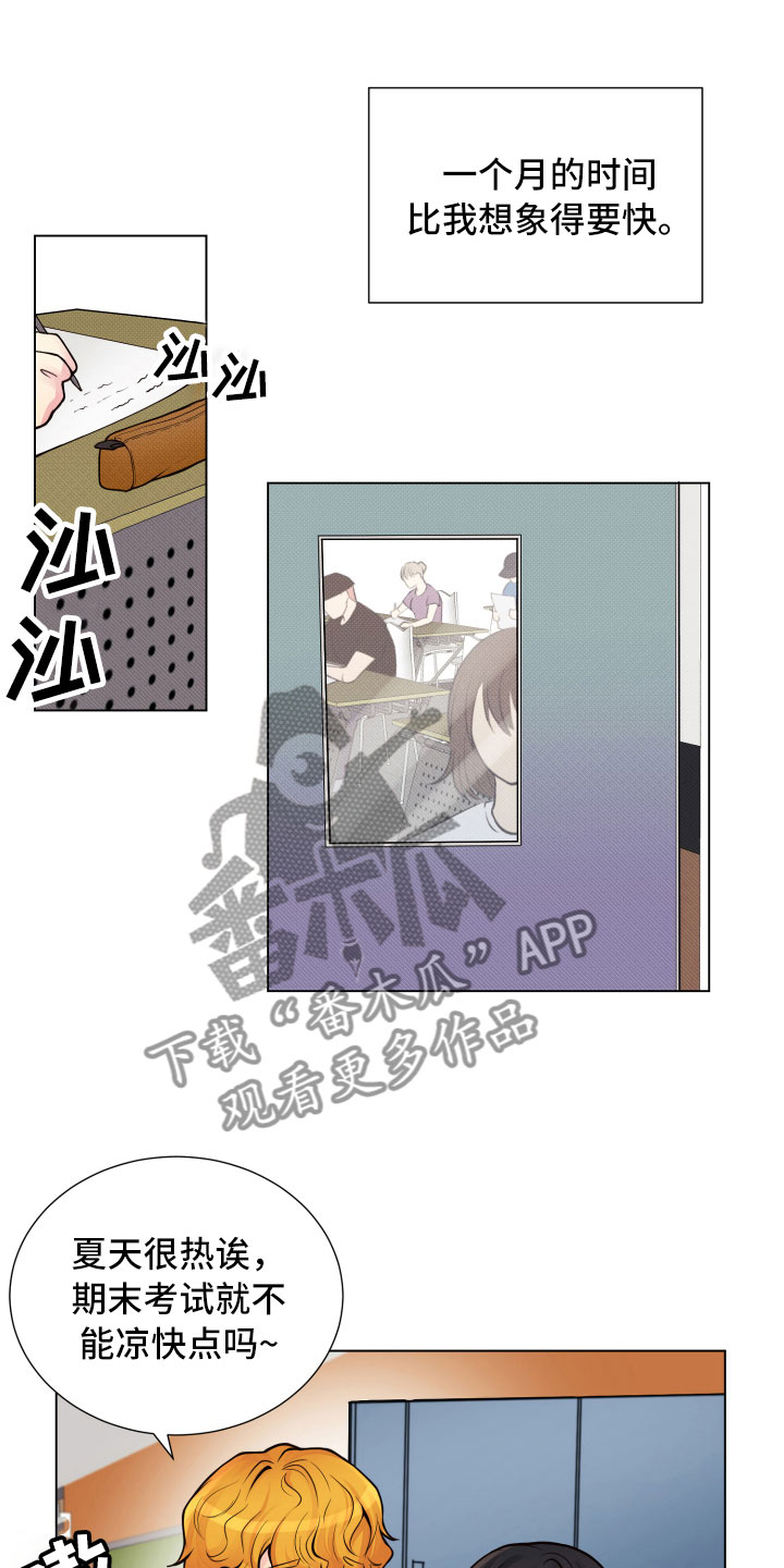 禁止恋爱对象漫画,第13章：面试合格1图