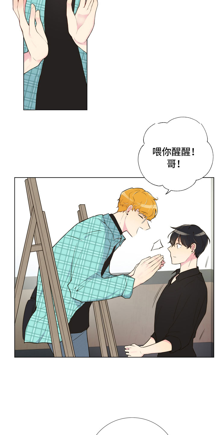 禁止恋爱对象漫画,第2章：完美参考物5图
