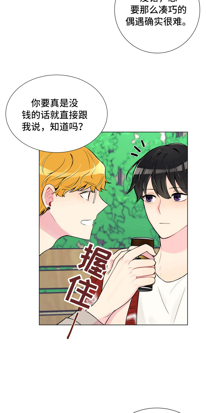 禁止恋爱对象漫画,第6章：没有那么难3图