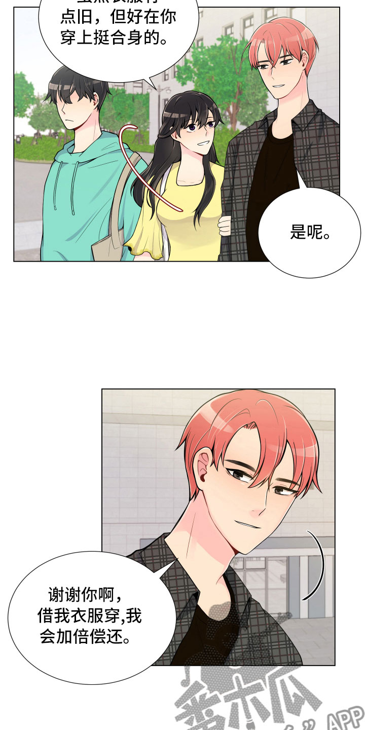禁止恋爱对象漫画,第10章：双面做派2图