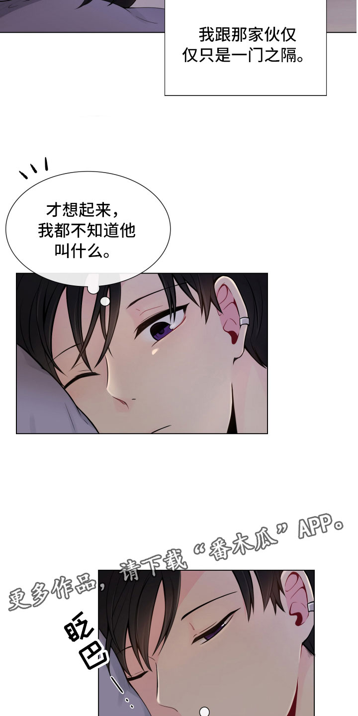 禁止恋爱对象漫画,第8章：一门之隔1图