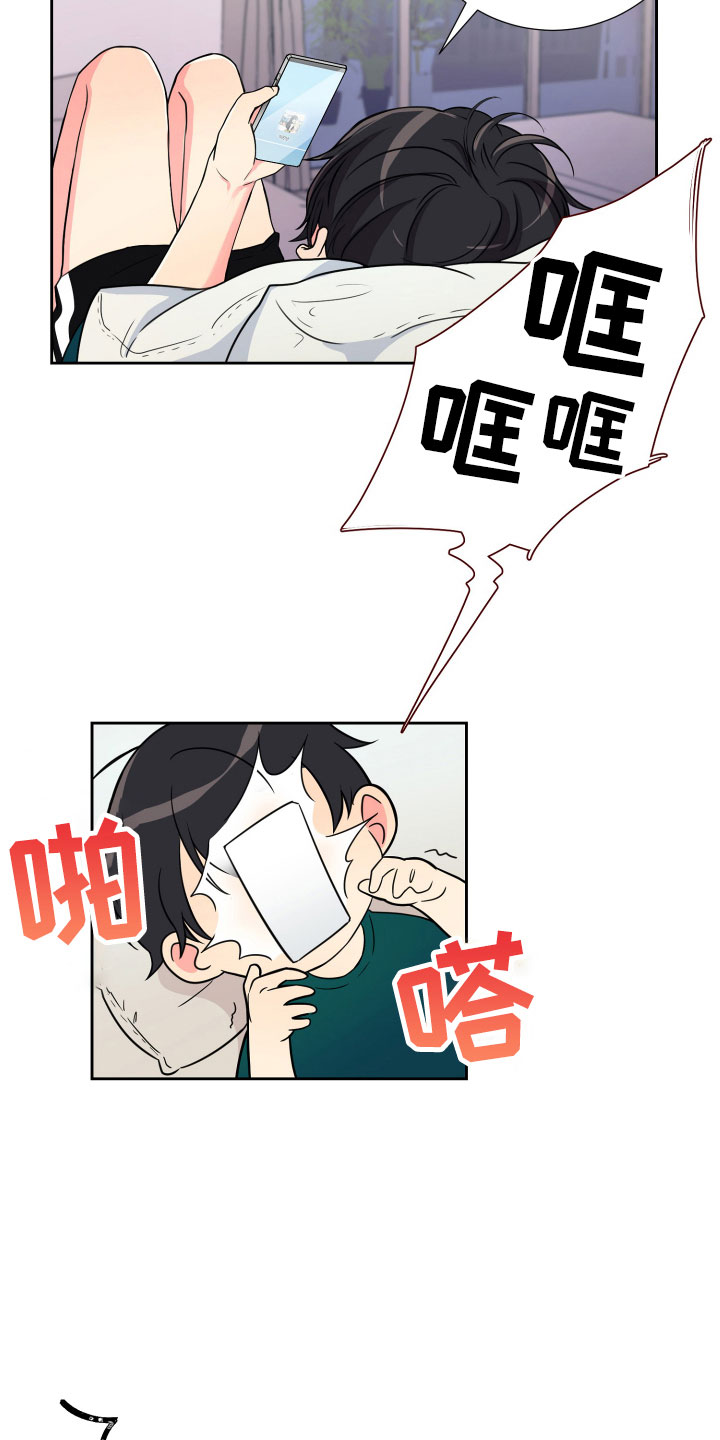 禁止恋爱对象漫画,第13章：面试合格4图