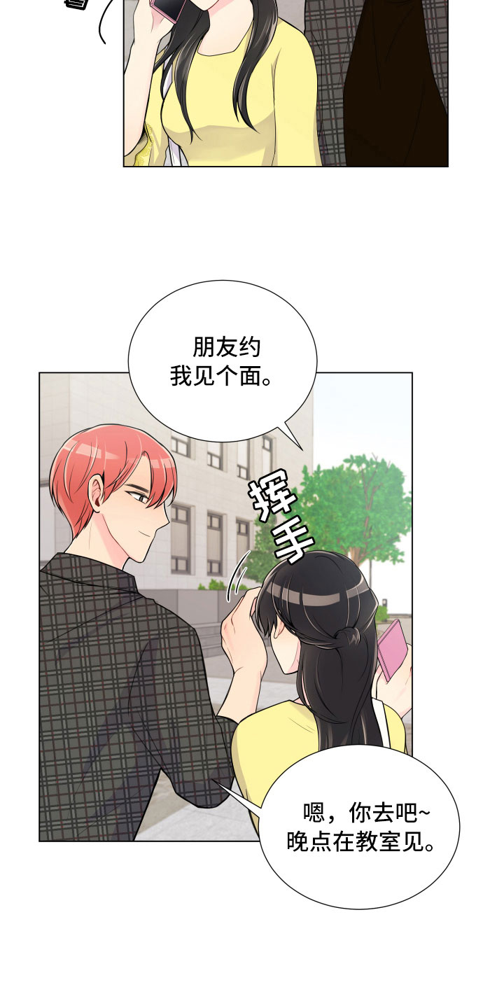 禁止恋爱对象漫画,第10章：双面做派5图