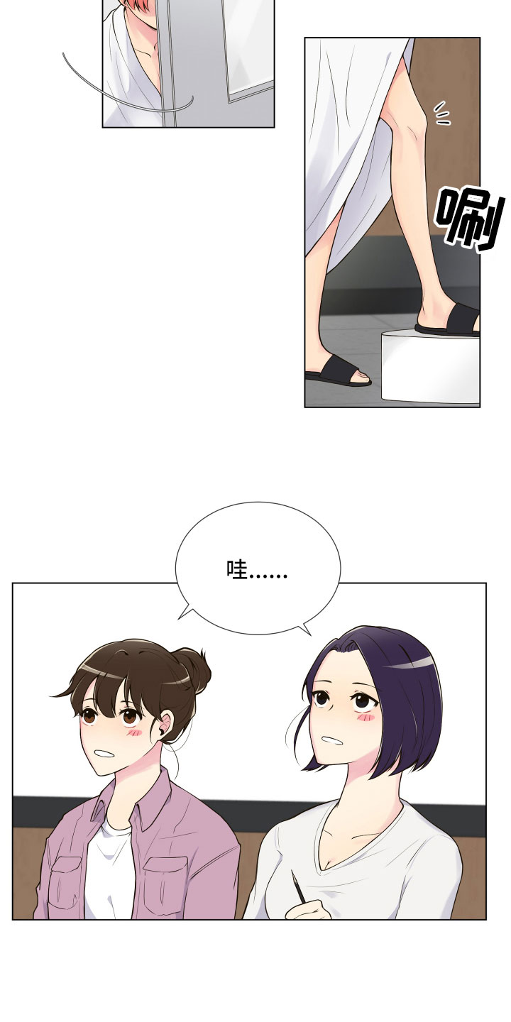 禁止恋爱对象漫画,第2章：完美参考物1图
