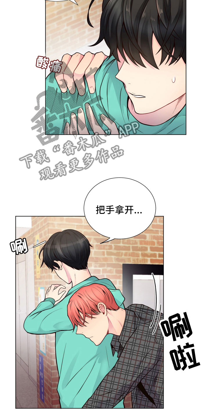 禁止恋爱对象漫画,第11章：哑口无言4图