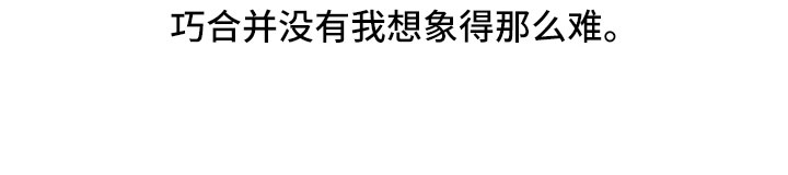禁止恋爱对象漫画,第6章：没有那么难1图
