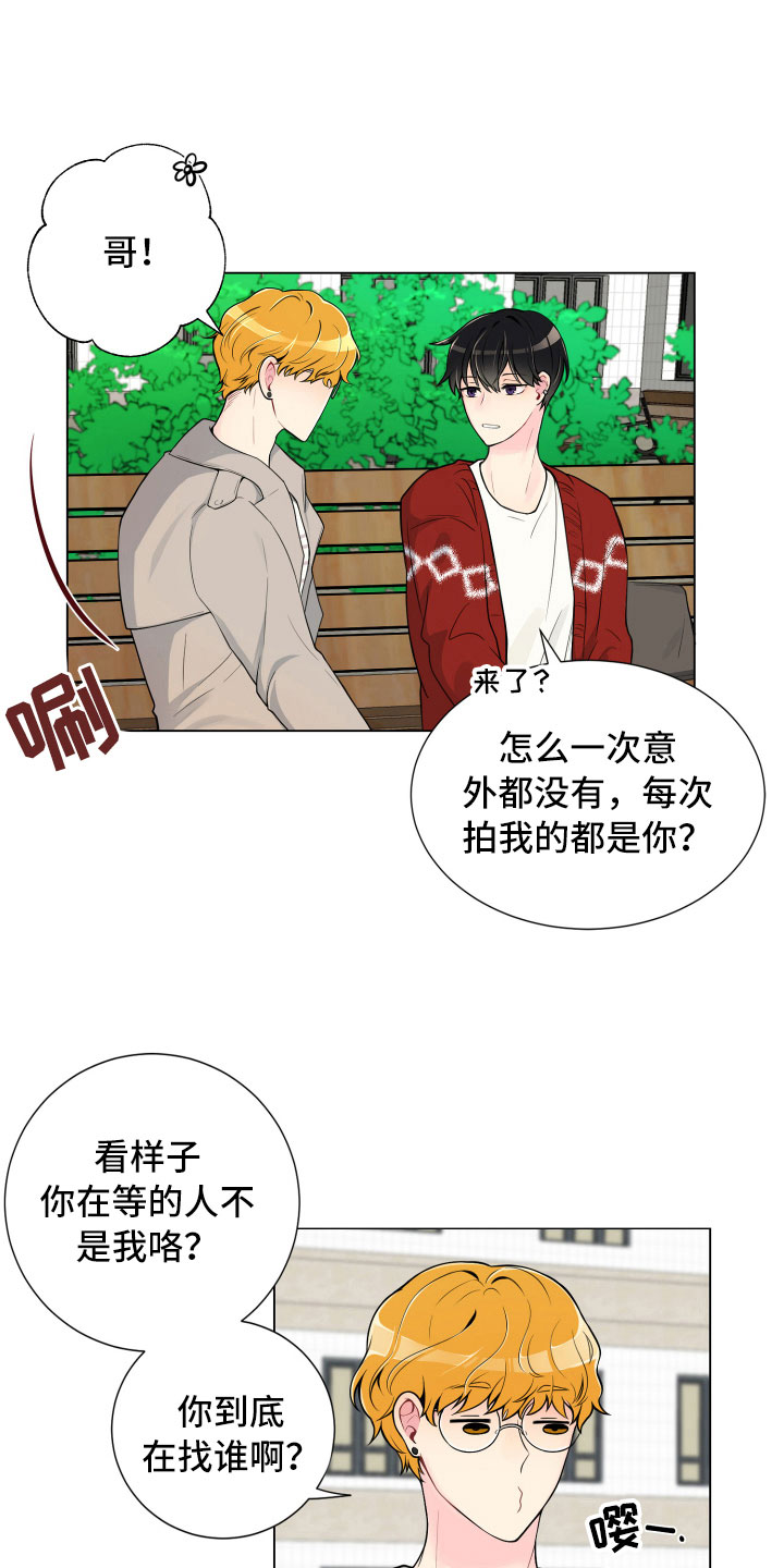 禁止恋爱对象漫画,第6章：没有那么难3图