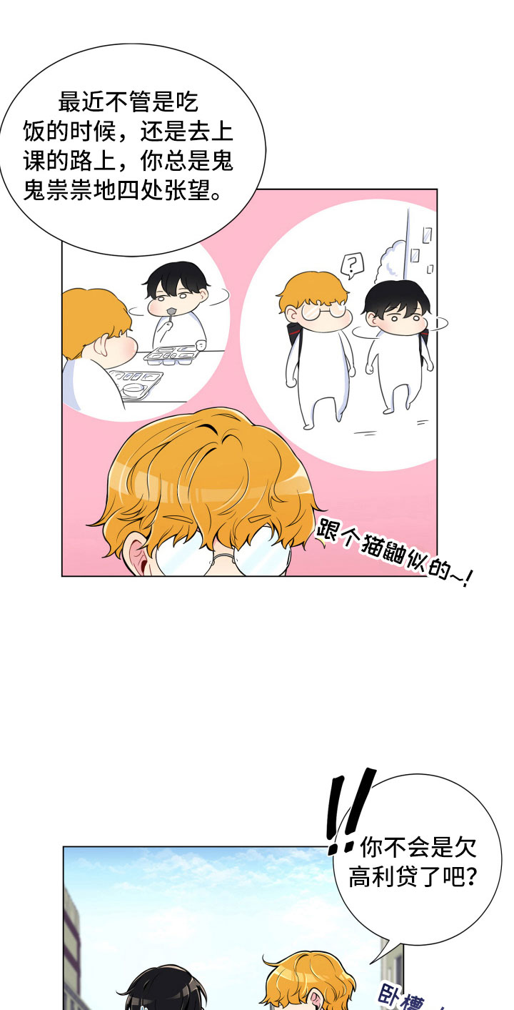 禁止恋爱对象漫画,第6章：没有那么难1图