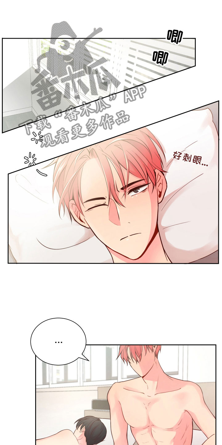 禁止恋爱对象漫画,第16章：晕头转向1图
