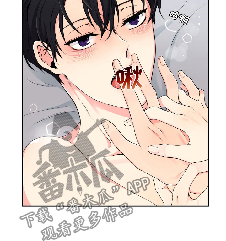 禁止恋爱对象漫画,第15章：保持一致3图