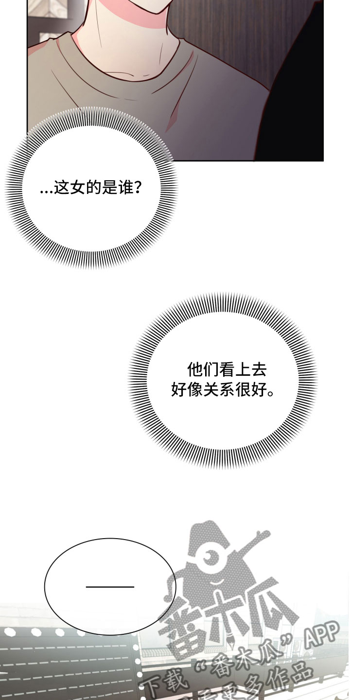 禁止恋爱对象漫画,第17章：就餐被扰1图