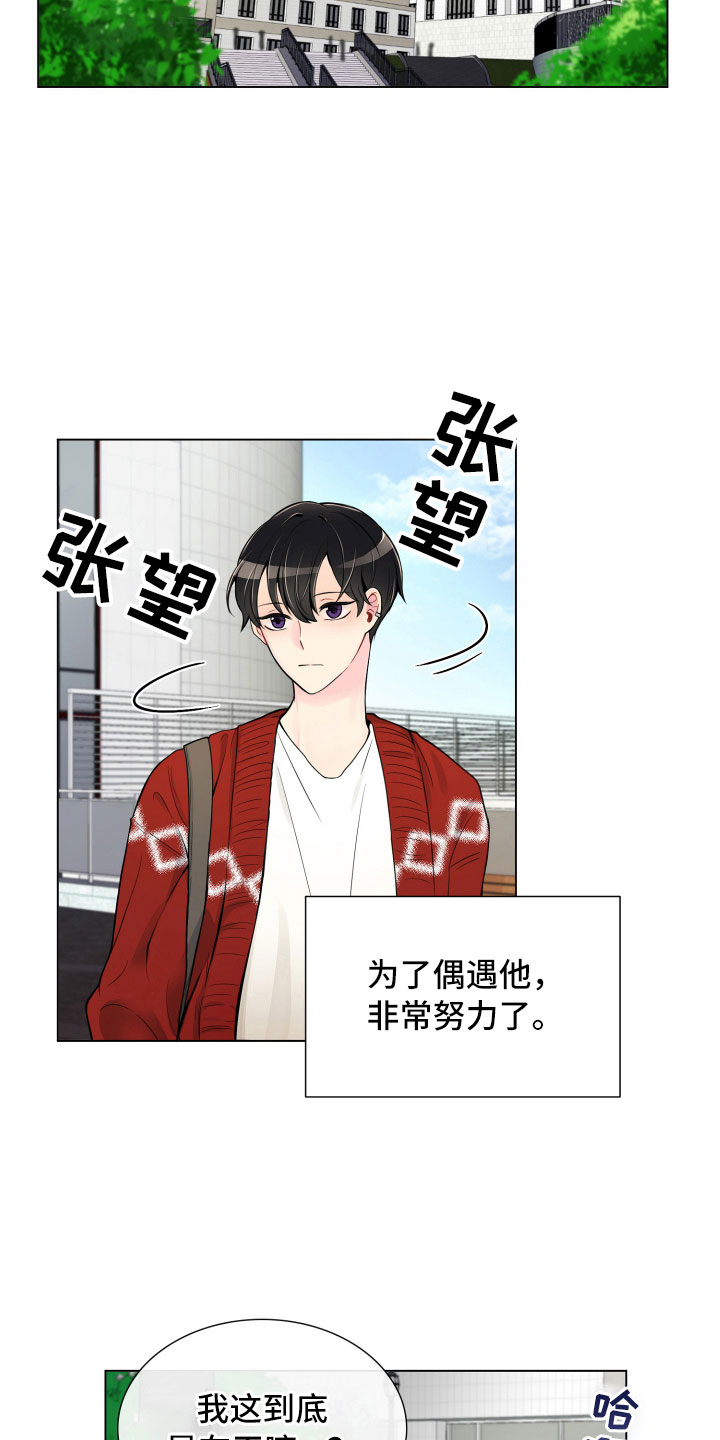 禁止恋爱对象漫画,第6章：没有那么难1图