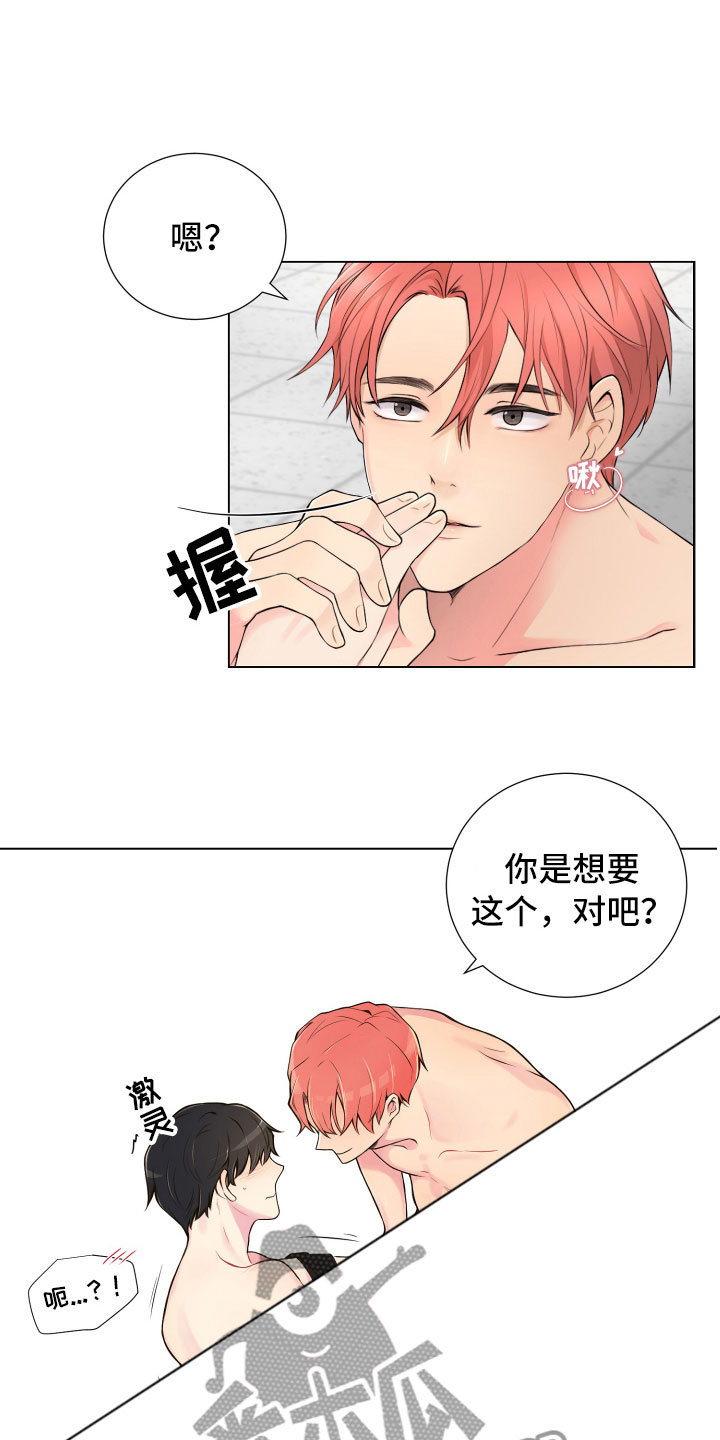 禁止恋爱对象漫画,第4章：厕所偶遇2图