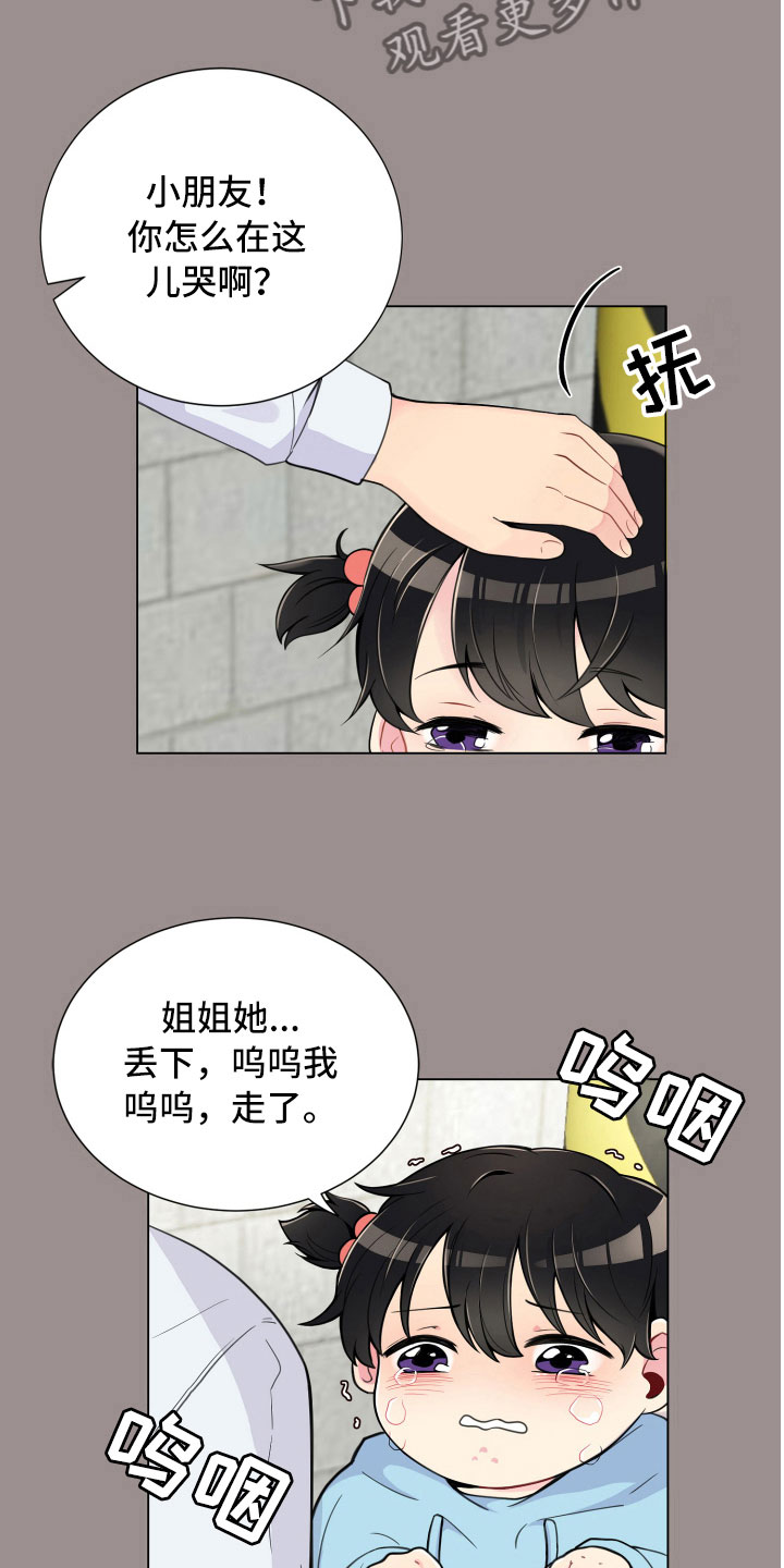 禁止恋爱对象漫画,第6章：没有那么难2图
