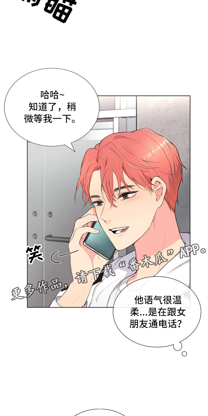 禁止恋爱对象漫画,第5章：姐弟吵架5图