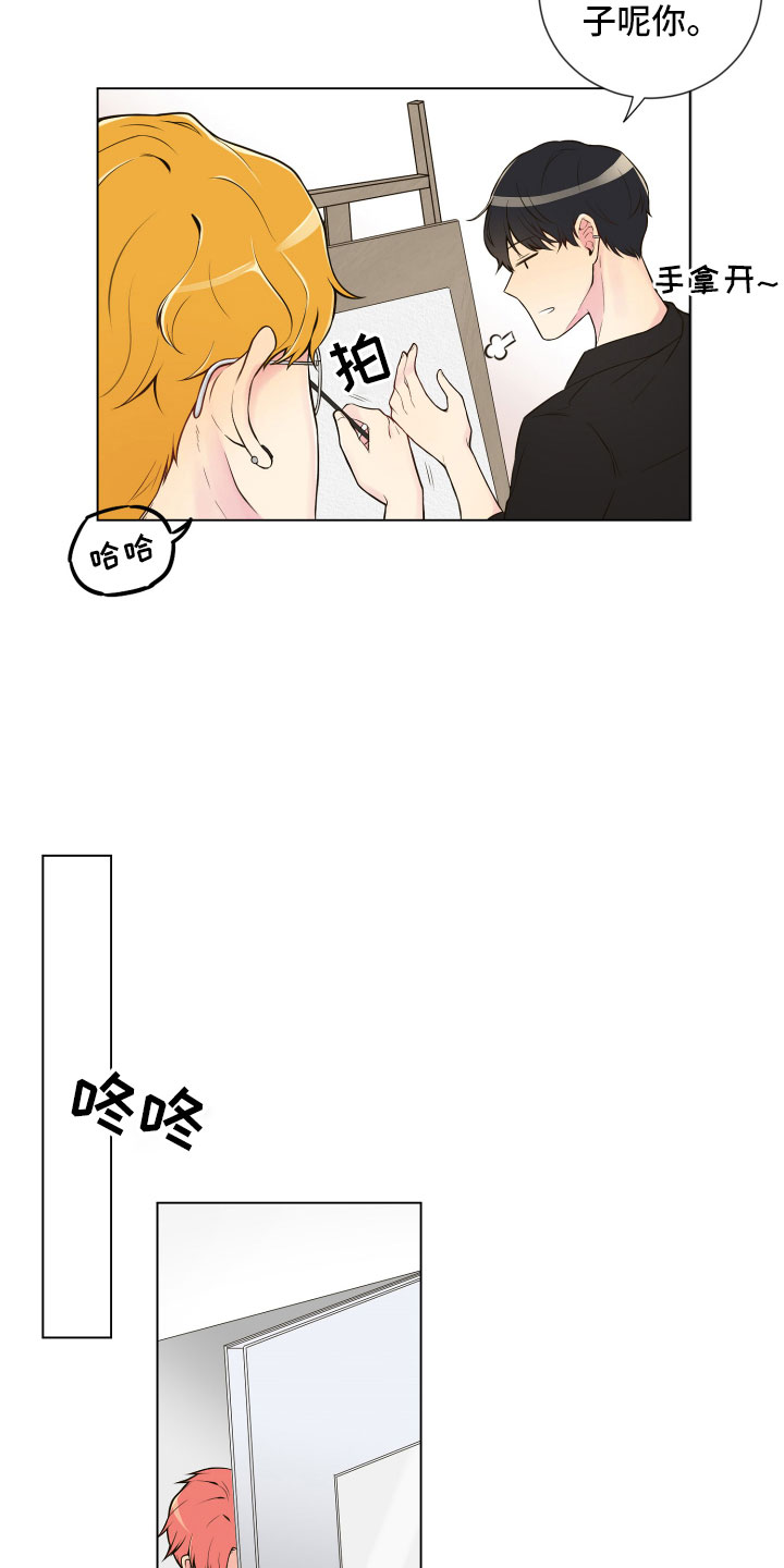 禁止恋爱对象漫画,第2章：完美参考物5图