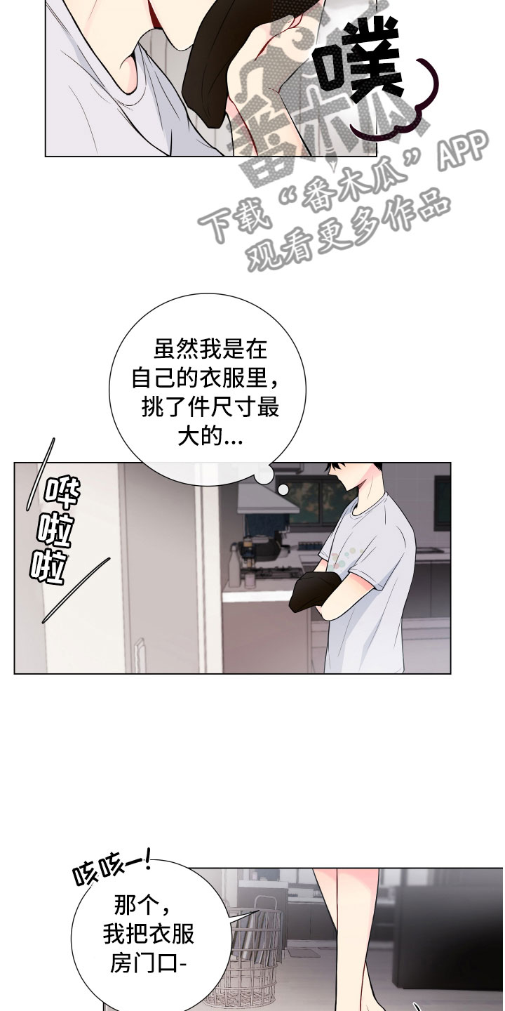 禁止恋爱对象漫画,第8章：一门之隔1图