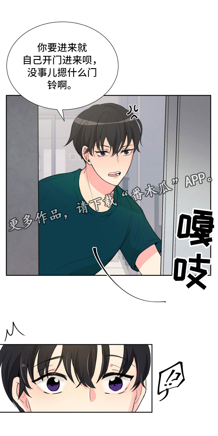 禁止恋爱对象漫画,第13章：面试合格2图