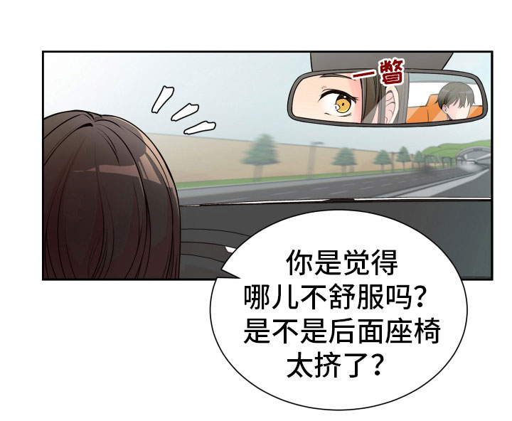 禁止恋爱对象漫画,第20章：好奇的事4图