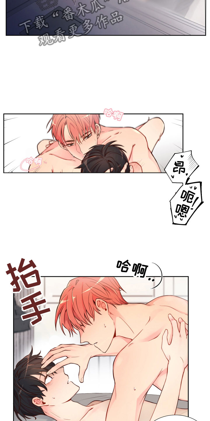禁止恋爱对象漫画,第15章：保持一致5图
