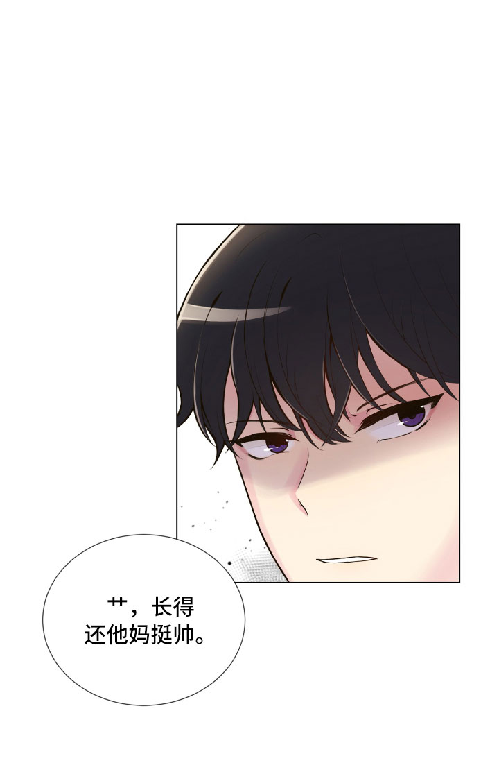 禁止恋爱对象漫画,第2章：完美参考物3图