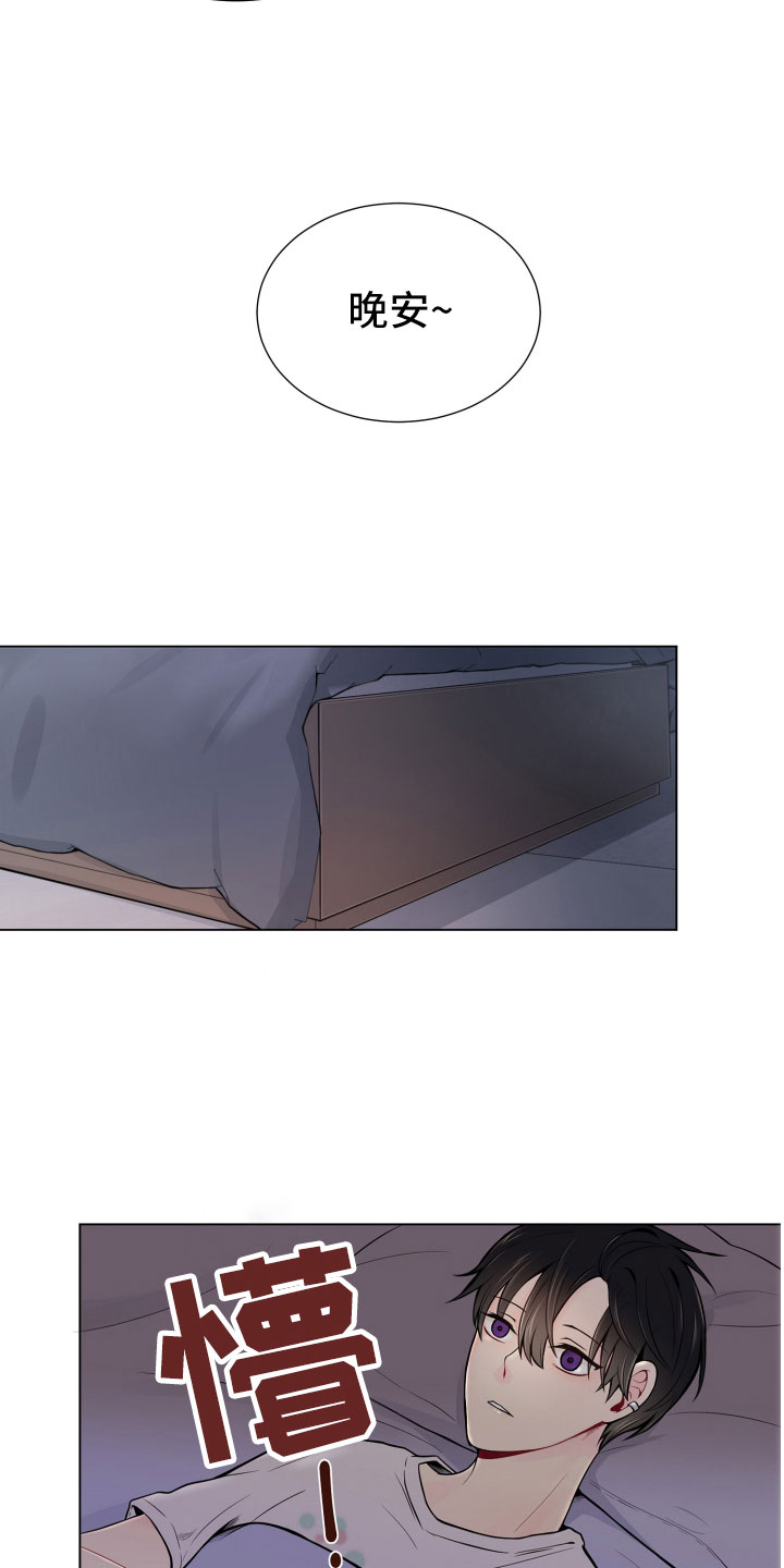 禁止恋爱对象漫画,第8章：一门之隔2图