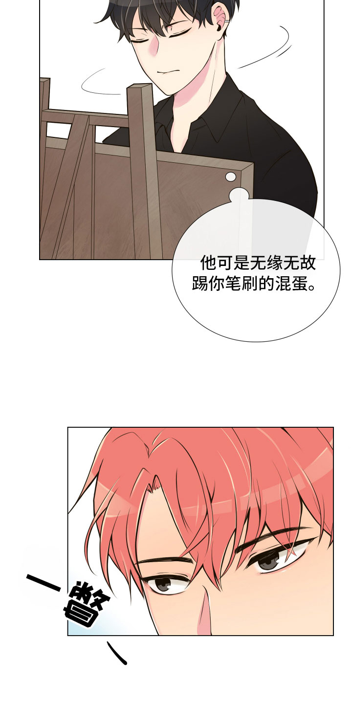 禁止恋爱对象漫画,第3章：深陷其中2图